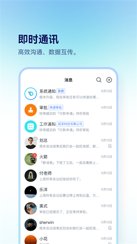 担当办公