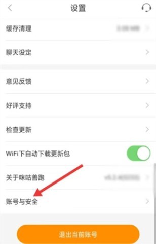 咪咕善跑 第2张图