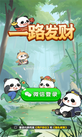 一路发财小游戏