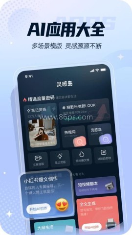 灵感岛 第2张图