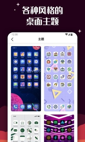 百变图标 百变图标