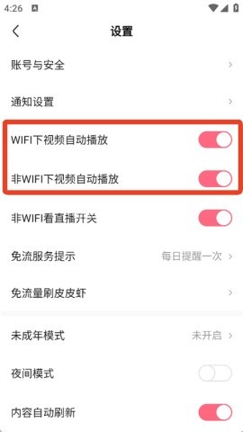 皮皮虾短视频 第9张图