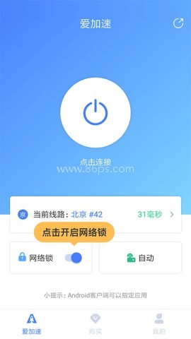 爱加速 第6张图