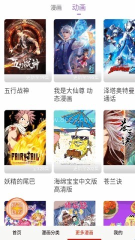 咔嚓漫画 第2张图