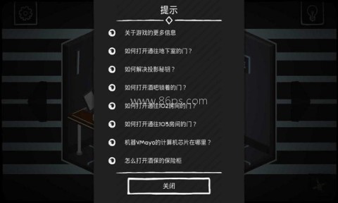大发明家 第2张图
