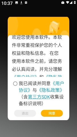 全能工具盒子
