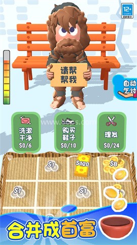 我的人生模拟器手机版