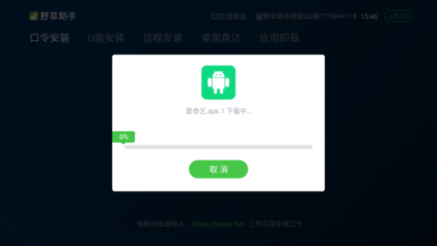 野草助手TV版 第3张图