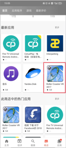 Aptoide 第3张图