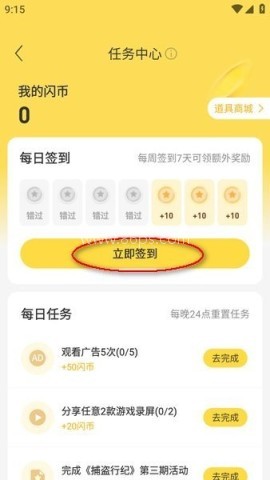 闪玩2.0.1