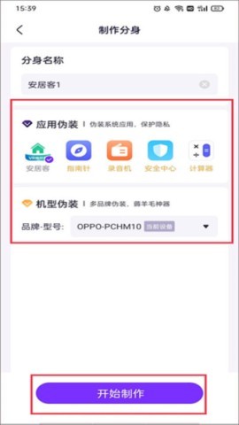 分身大师多开版 第3张图