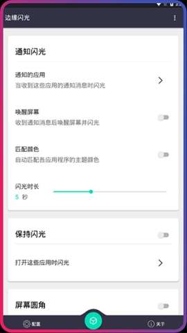 边缘闪光 第1张图