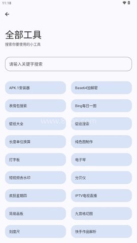 口袋助手