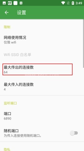 tTorrent 第5张图