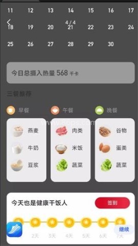 喜乐计步 喜乐计步