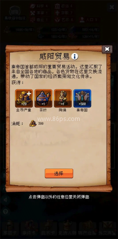 帝国的第99次重生 帝国的第99次重生