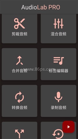 AudioLab中文版