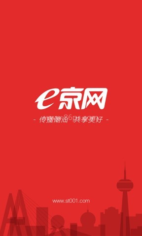 e京网 第1张图