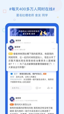 超级课程表无广告版 第2张图