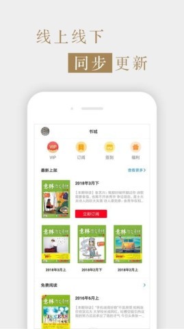 意林作文素材 意林作文素材