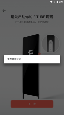 FITURE 第4张图