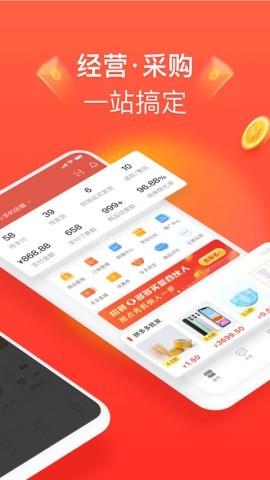 拼多多商家版6.0.3版本