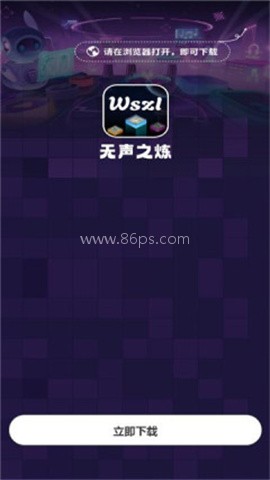 无声之炼