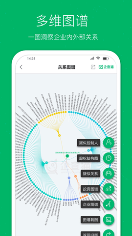 企查猫 第2张图