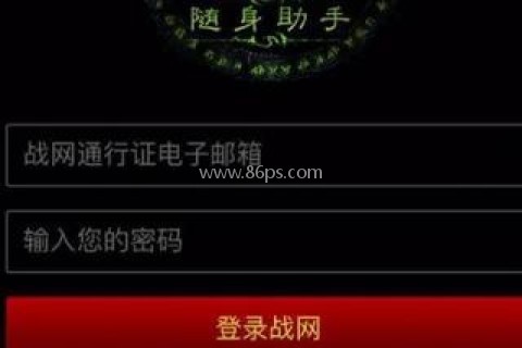 魔兽世界助手app 第6张图