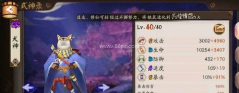 阴阳师b站版 第2张图