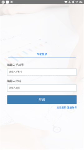 河北省评标专家通 第2张图