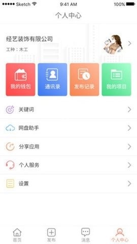 无活找工 第2张图
