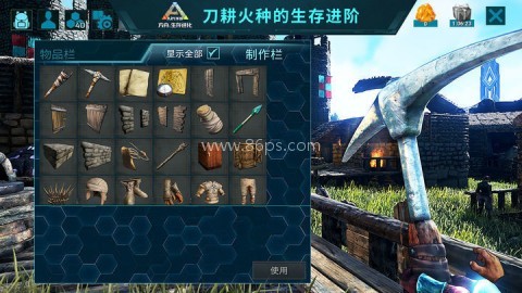 方舟生存进化标准版