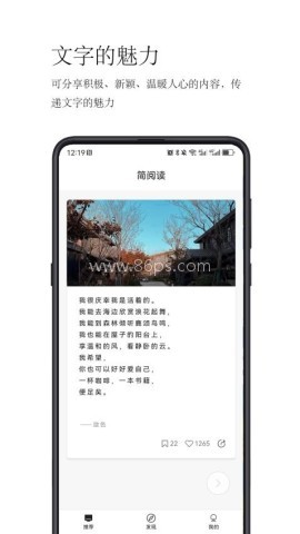 简阅读