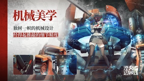 湮灭边界线国际服