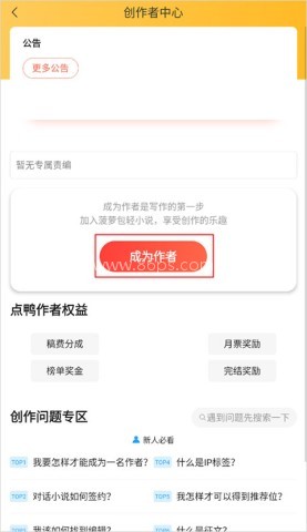点鸭 第2张图