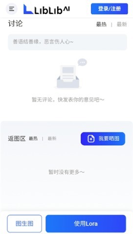 liblibai 第6张图