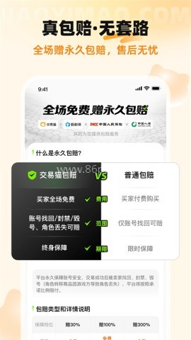 交易猫游戏代练平台