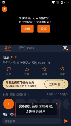 囧次元(原樱花动漫) 第3张图
