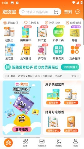 艾科进货宝