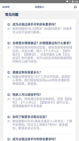 菜鸟点我达 第5张图
