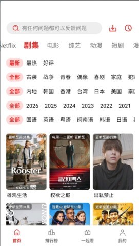 橘子影视免费追剧