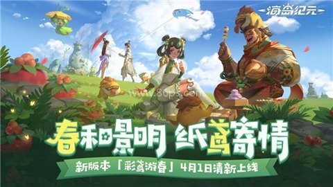 海岛纪元百度版 第1张图
