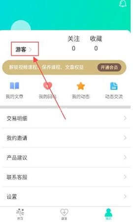 伸腰 第2张图