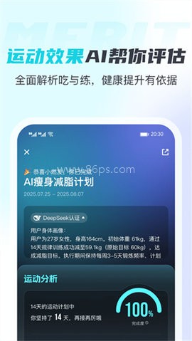 MERIT超燃脂 MERIT超燃脂