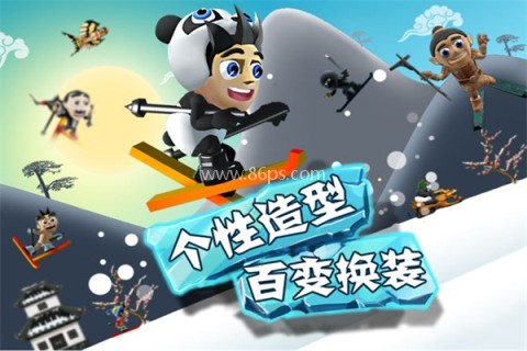 滑雪大冒险十周年纪念版