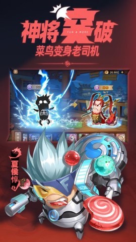沙雕三国