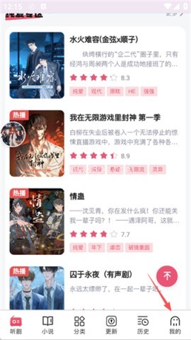 希卡fm 第9张图