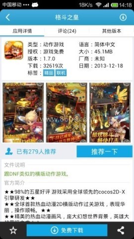 25game