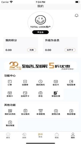 美业到家 美业到家